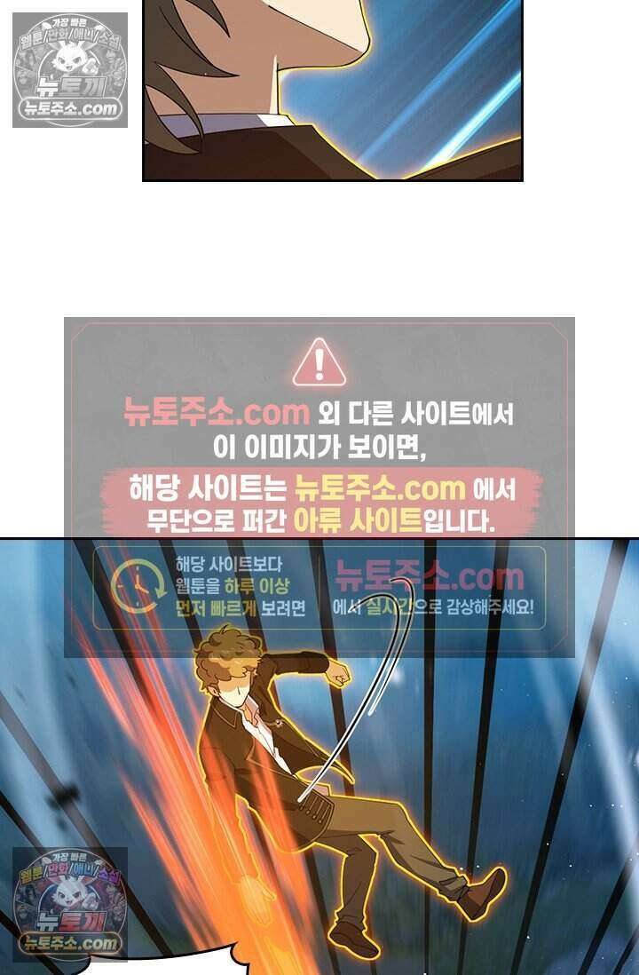 악역 플레이어는 강해지고 싶다 802화 57