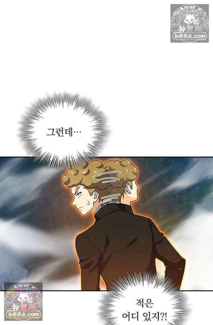 악역 플레이어는 강해지고 싶다 802화 59
