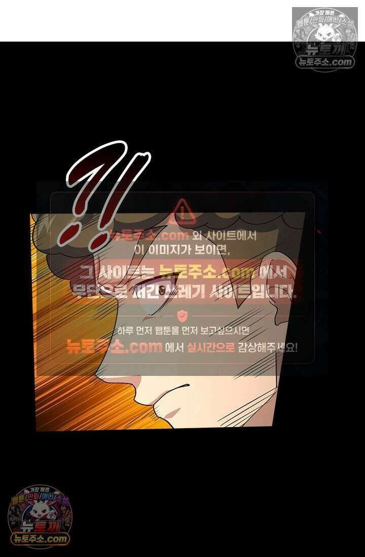 악역 플레이어는 강해지고 싶다 802화 62