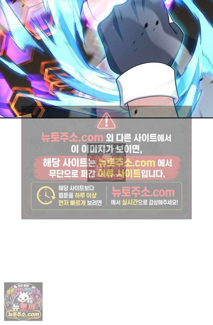악역 플레이어는 강해지고 싶다 802화 70