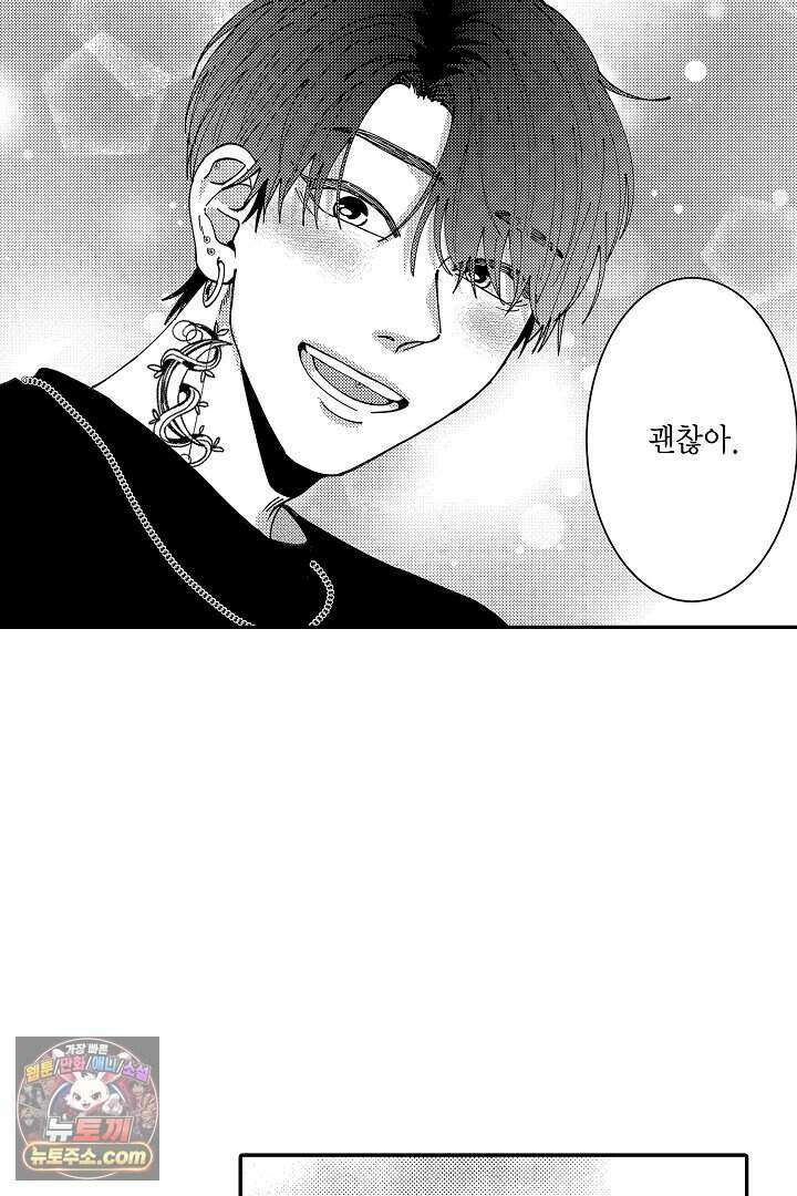 사연 있는 선배의 여친이 되었습니다 98화 6