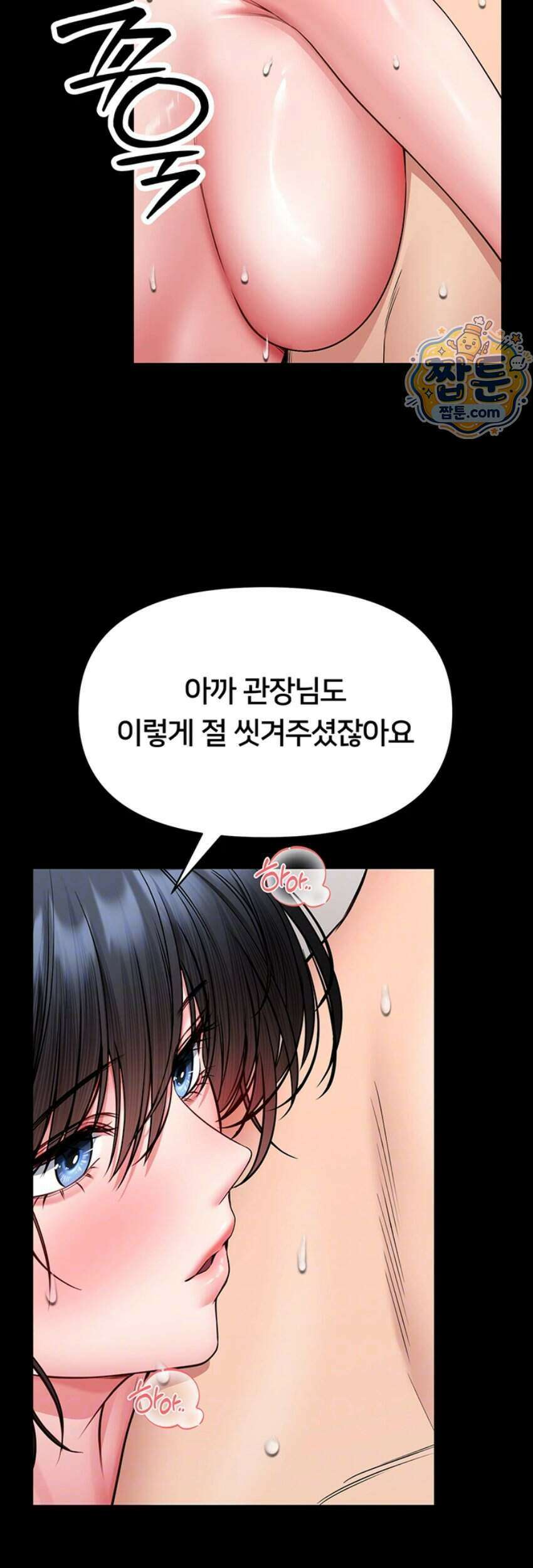 호신술 가르쳐드립니다 40화 4