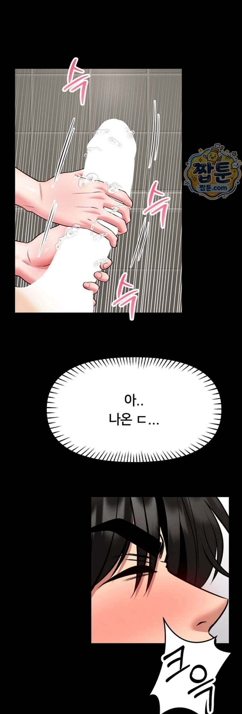 호신술 가르쳐드립니다 40화 6