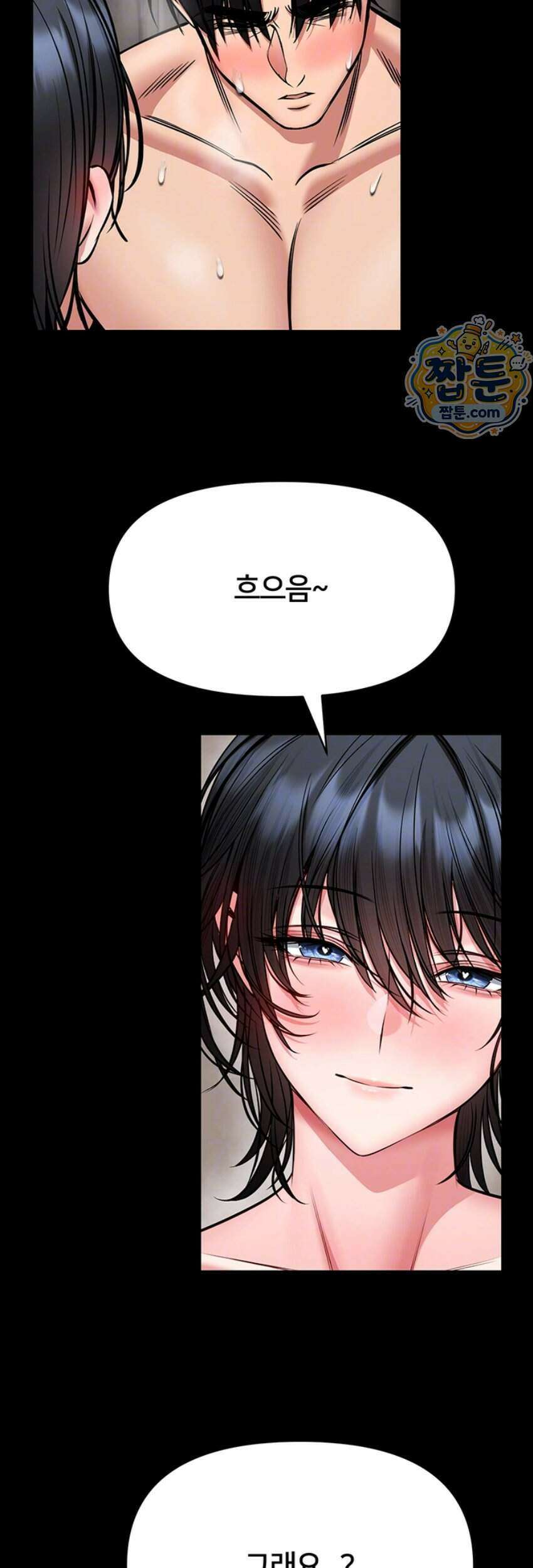 호신술 가르쳐드립니다 40화 9