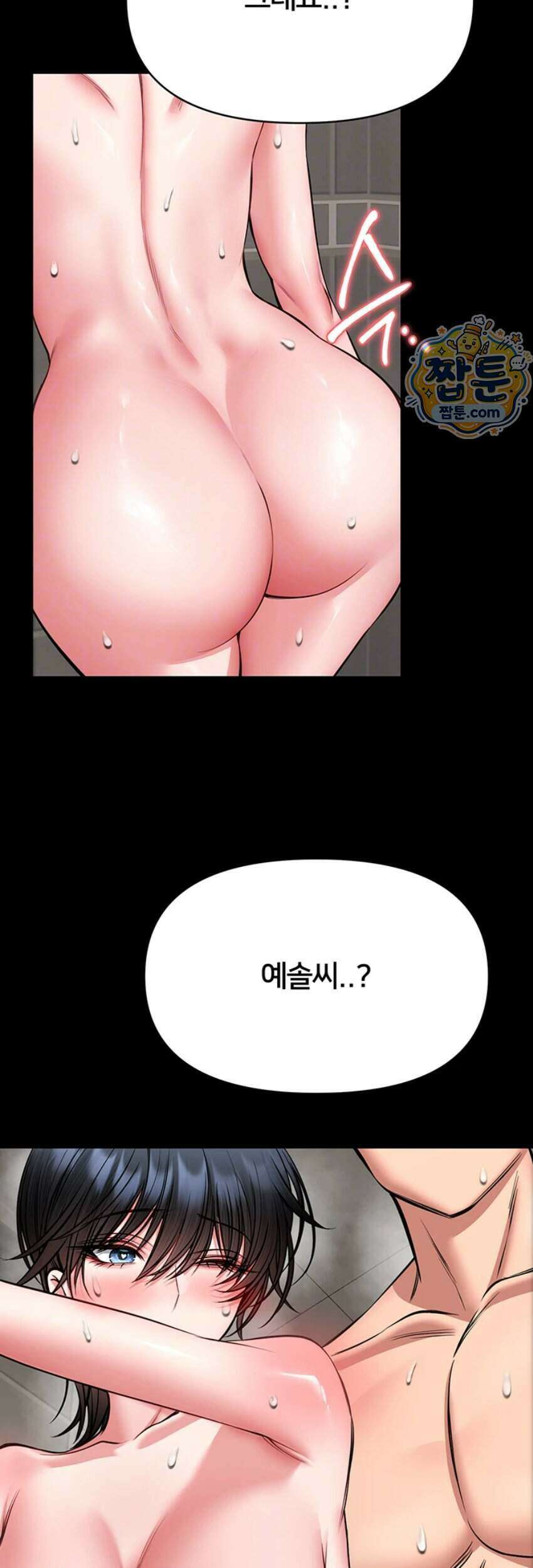 호신술 가르쳐드립니다 40화 10