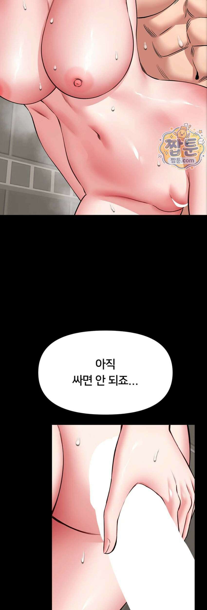 호신술 가르쳐드립니다 40화 11