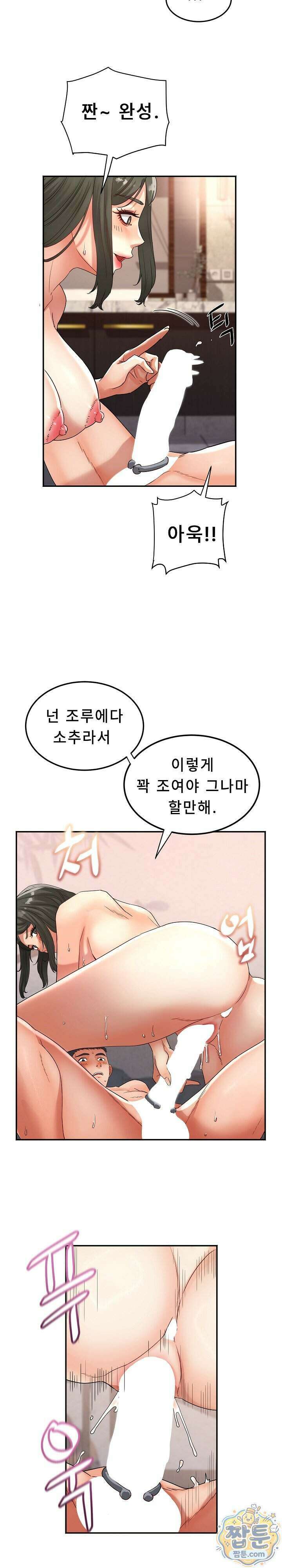 떡볶이 아줌마 19화 2