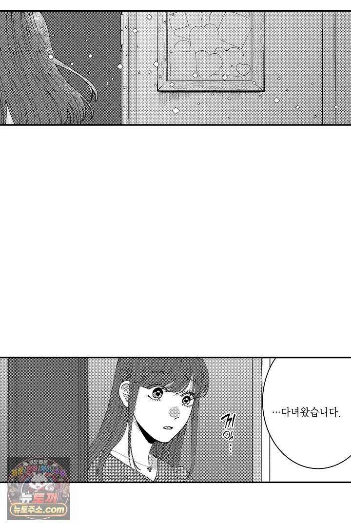 사연 있는 선배의 여친이 되었습니다 106화 8