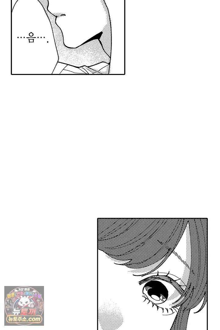 사연 있는 선배의 여친이 되었습니다 106화 13