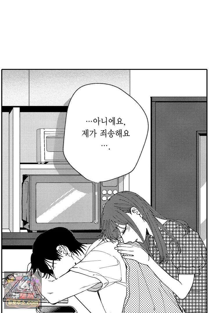 사연 있는 선배의 여친이 되었습니다 106화 18