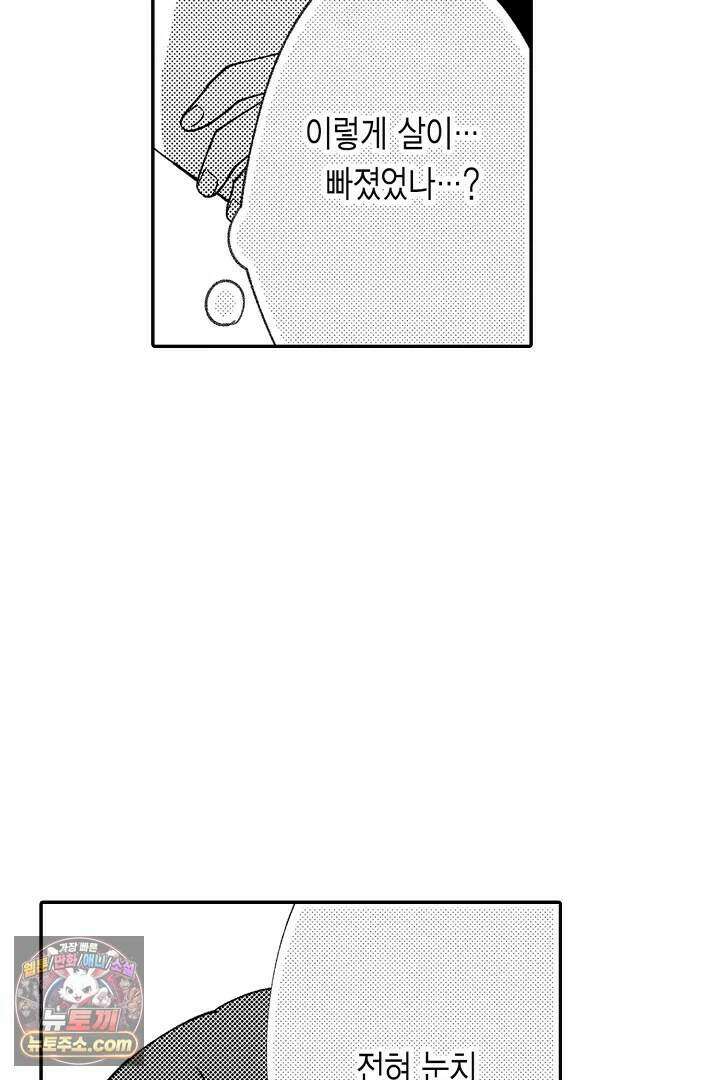 사연 있는 선배의 여친이 되었습니다 106화 28