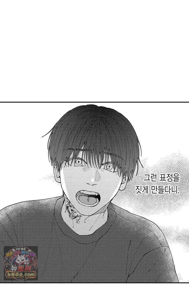 사연 있는 선배의 여친이 되었습니다 106화 31