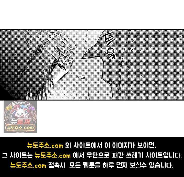 사연 있는 선배의 여친이 되었습니다 106화 33
