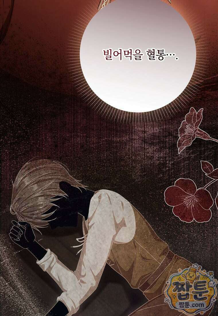 안길 때마다 우는 주제에 5화 5