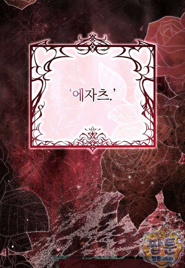 안길 때마다 우는 주제에 5화 7