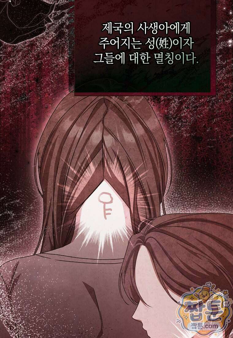 안길 때마다 우는 주제에 5화 8