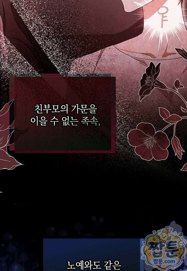 안길 때마다 우는 주제에 5화 9