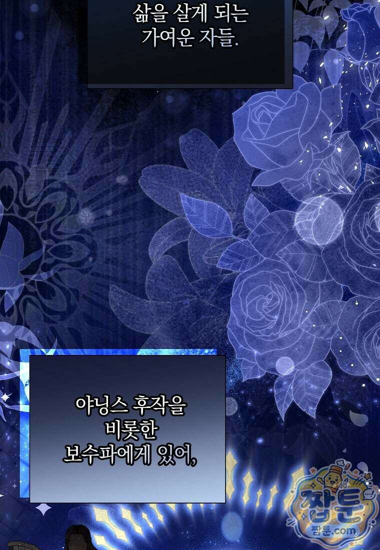 안길 때마다 우는 주제에 5화 10