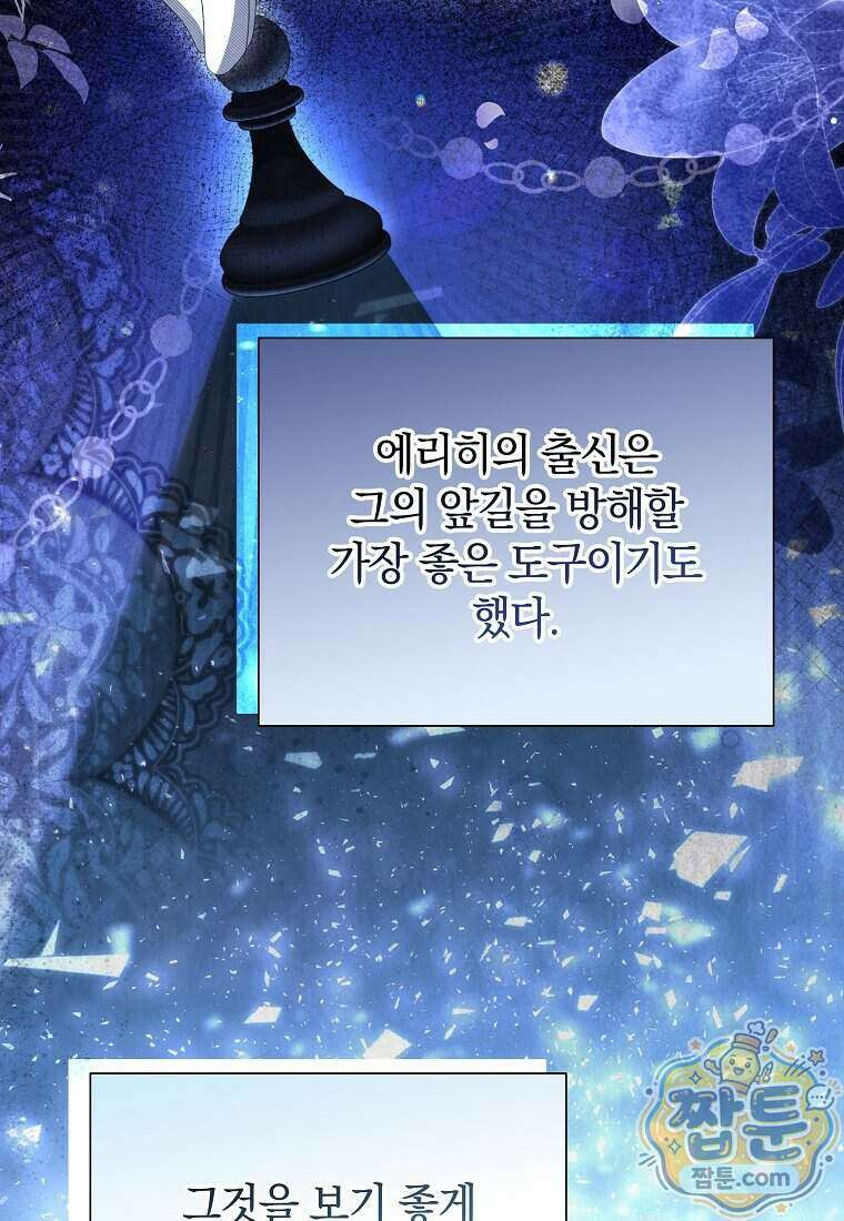안길 때마다 우는 주제에 5화 12