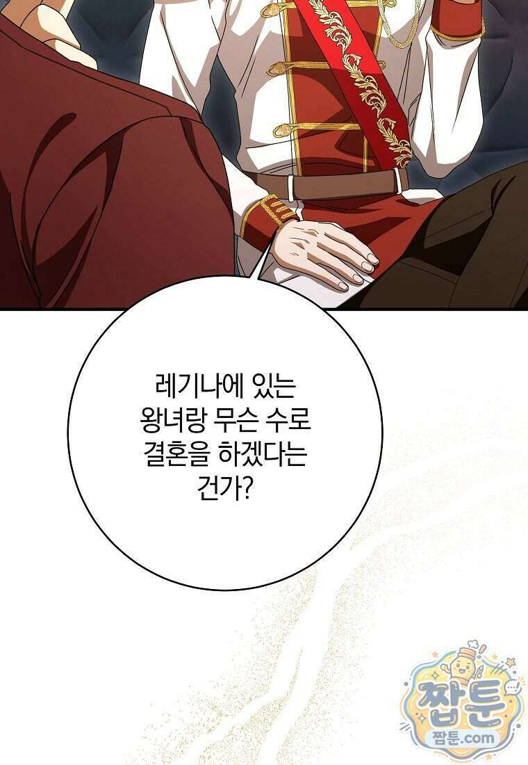 안길 때마다 우는 주제에 5화 15