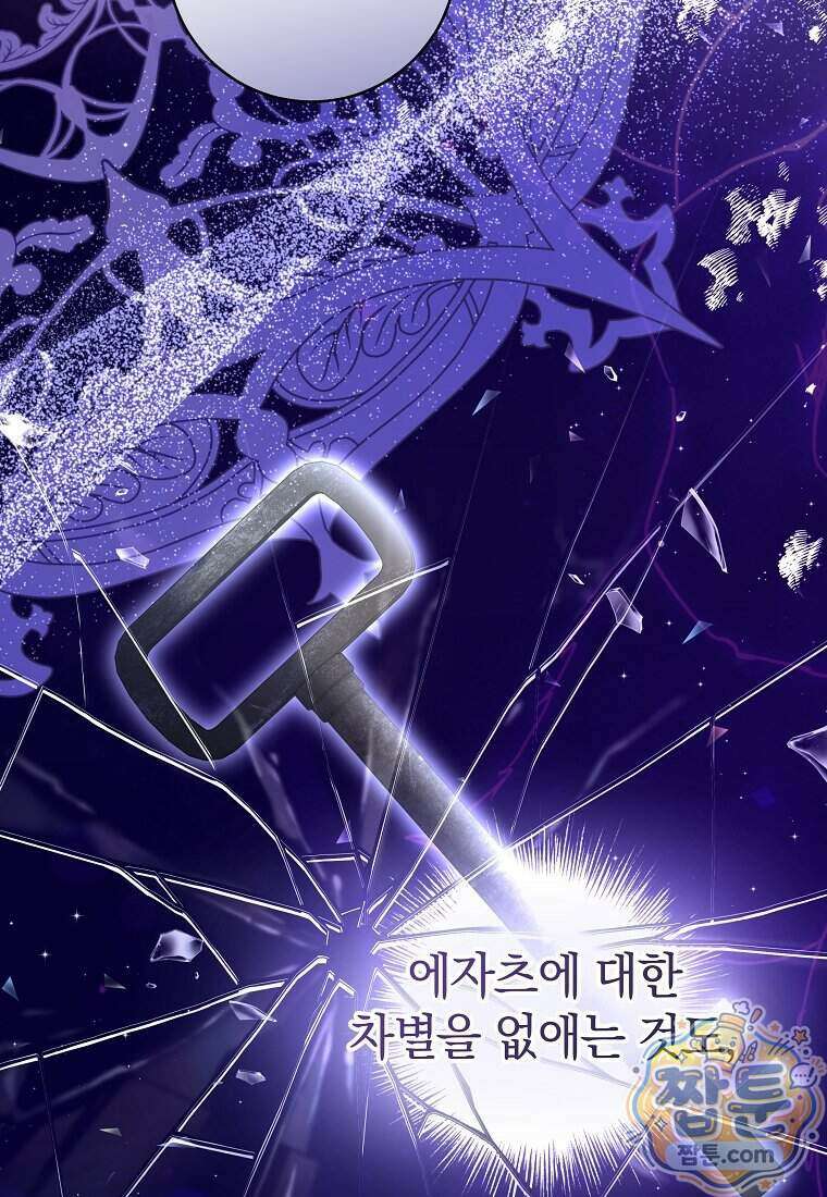 안길 때마다 우는 주제에 5화 20