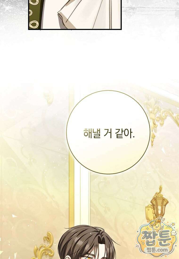 안길 때마다 우는 주제에 5화 27