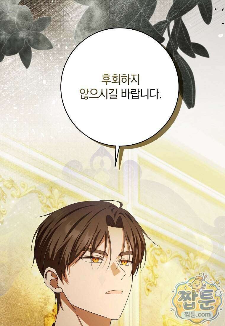 안길 때마다 우는 주제에 5화 39