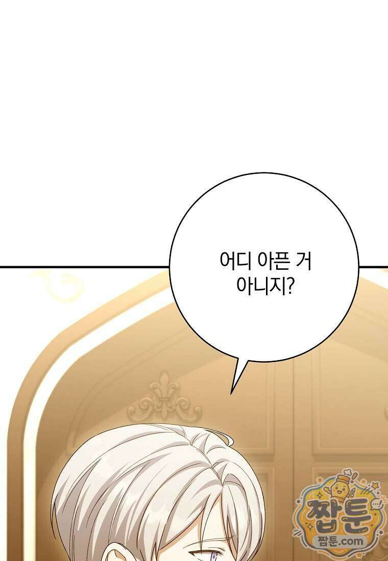 안길 때마다 우는 주제에 5화 50