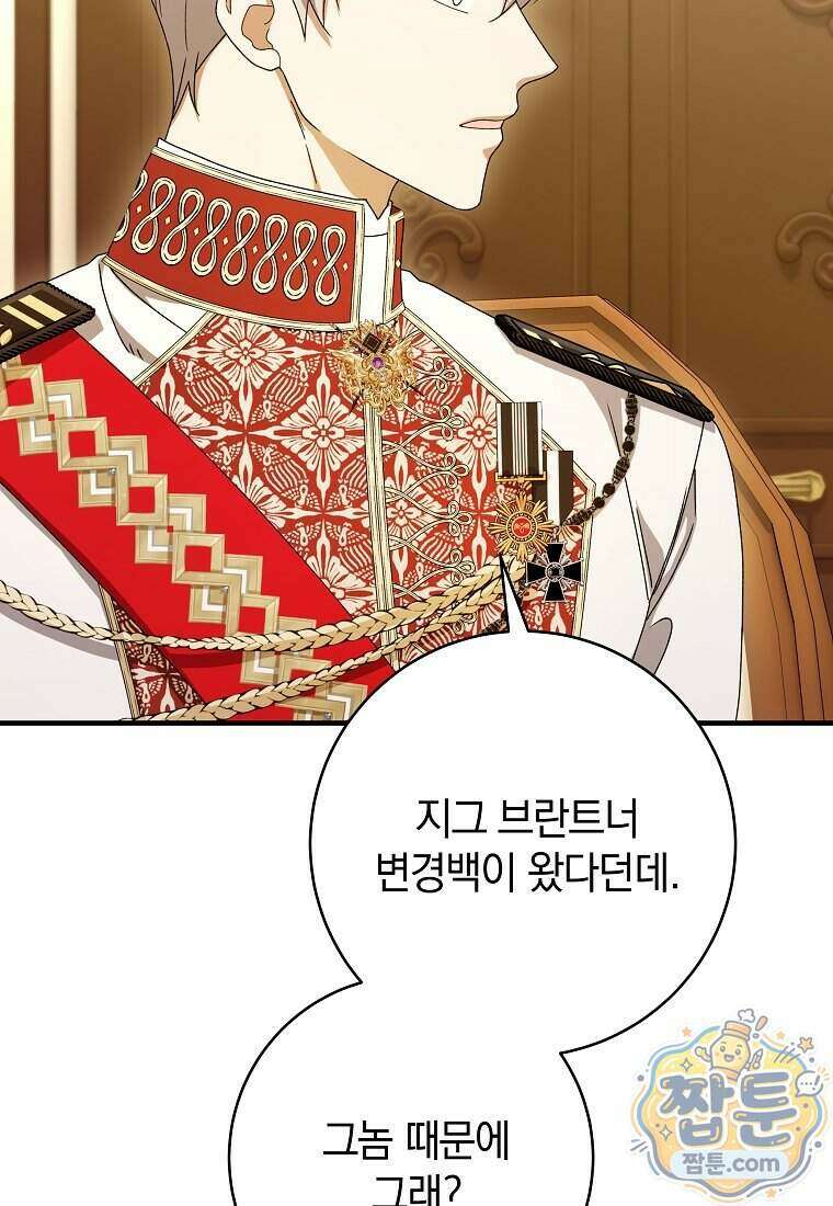 안길 때마다 우는 주제에 5화 51