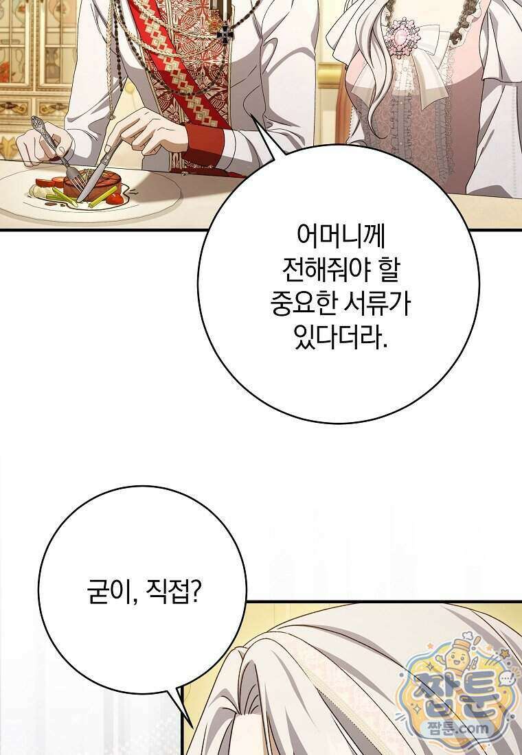 안길 때마다 우는 주제에 5화 53