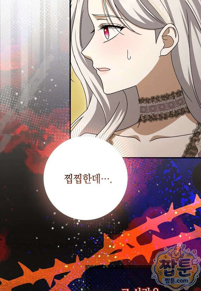 안길 때마다 우는 주제에 5화 54