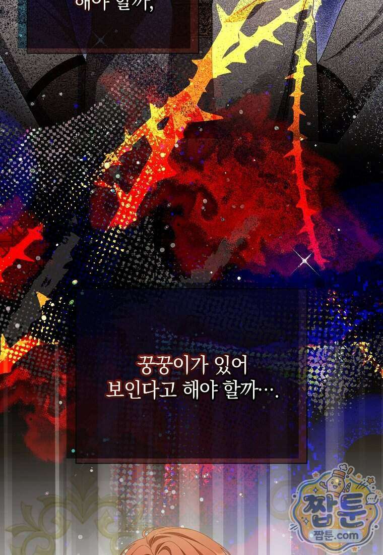 안길 때마다 우는 주제에 5화 56