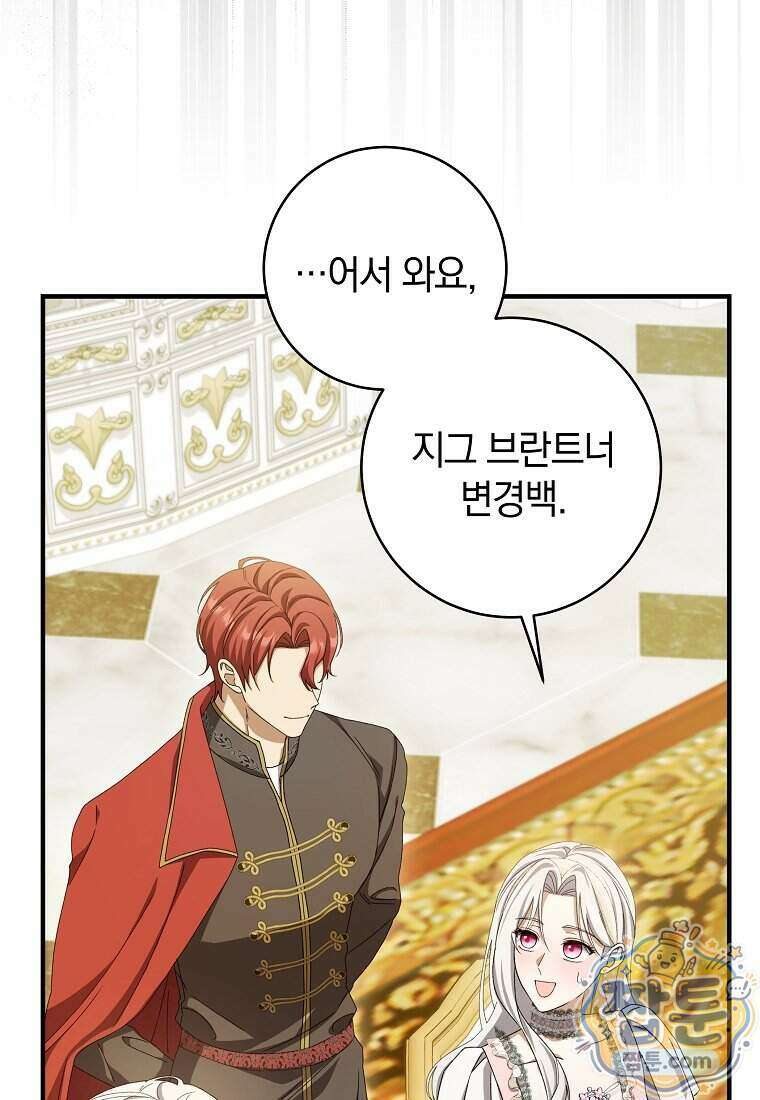 안길 때마다 우는 주제에 5화 59