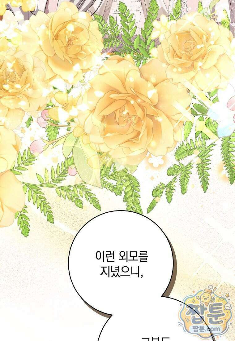안길 때마다 우는 주제에 5화 63