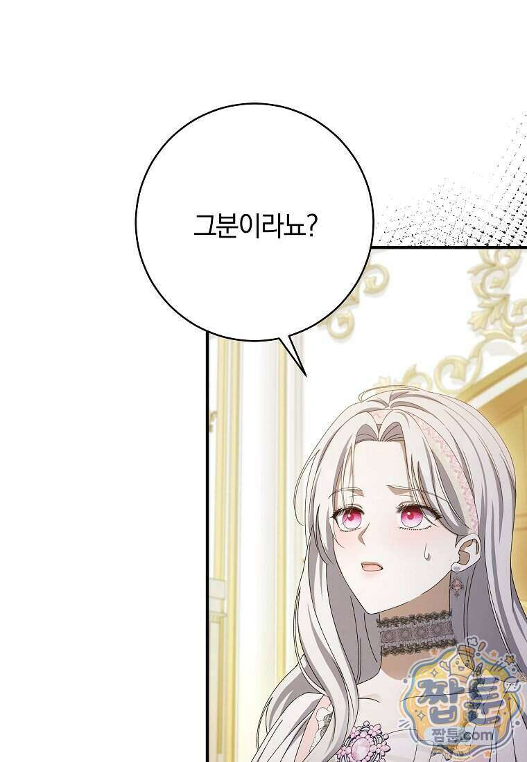 안길 때마다 우는 주제에 5화 65