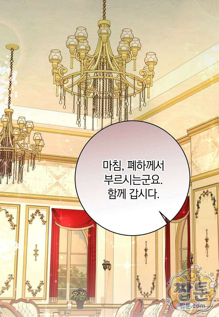 안길 때마다 우는 주제에 5화 68