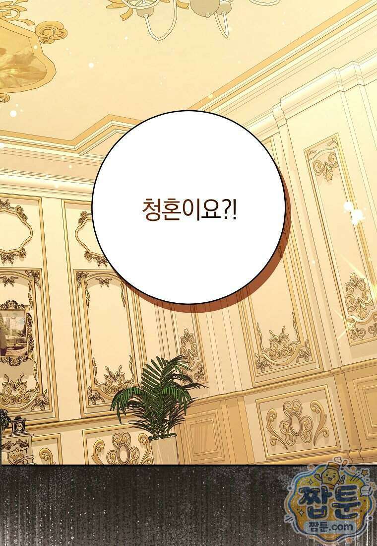 안길 때마다 우는 주제에 5화 70