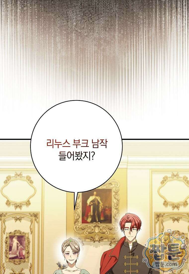 안길 때마다 우는 주제에 5화 71