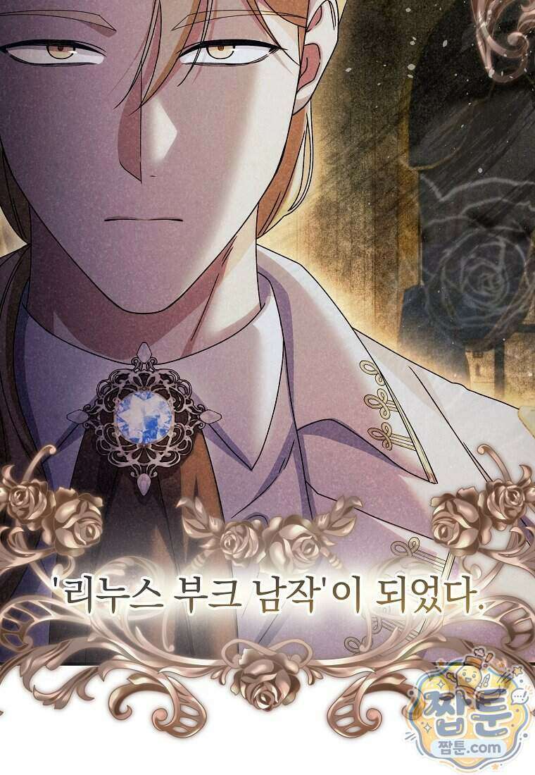 안길 때마다 우는 주제에 5화 78