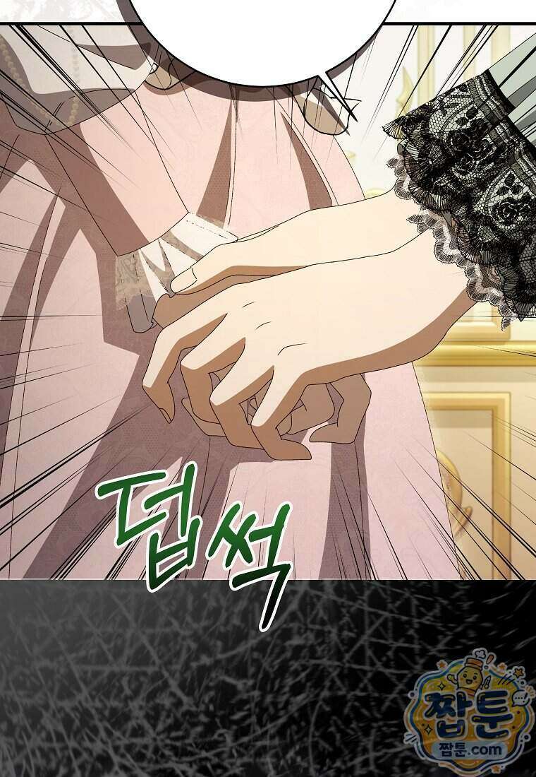 안길 때마다 우는 주제에 5화 81