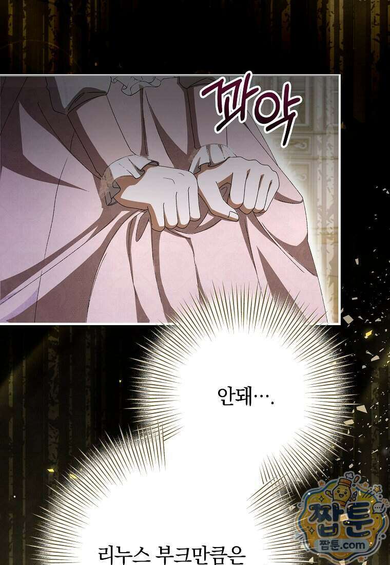 안길 때마다 우는 주제에 5화 91