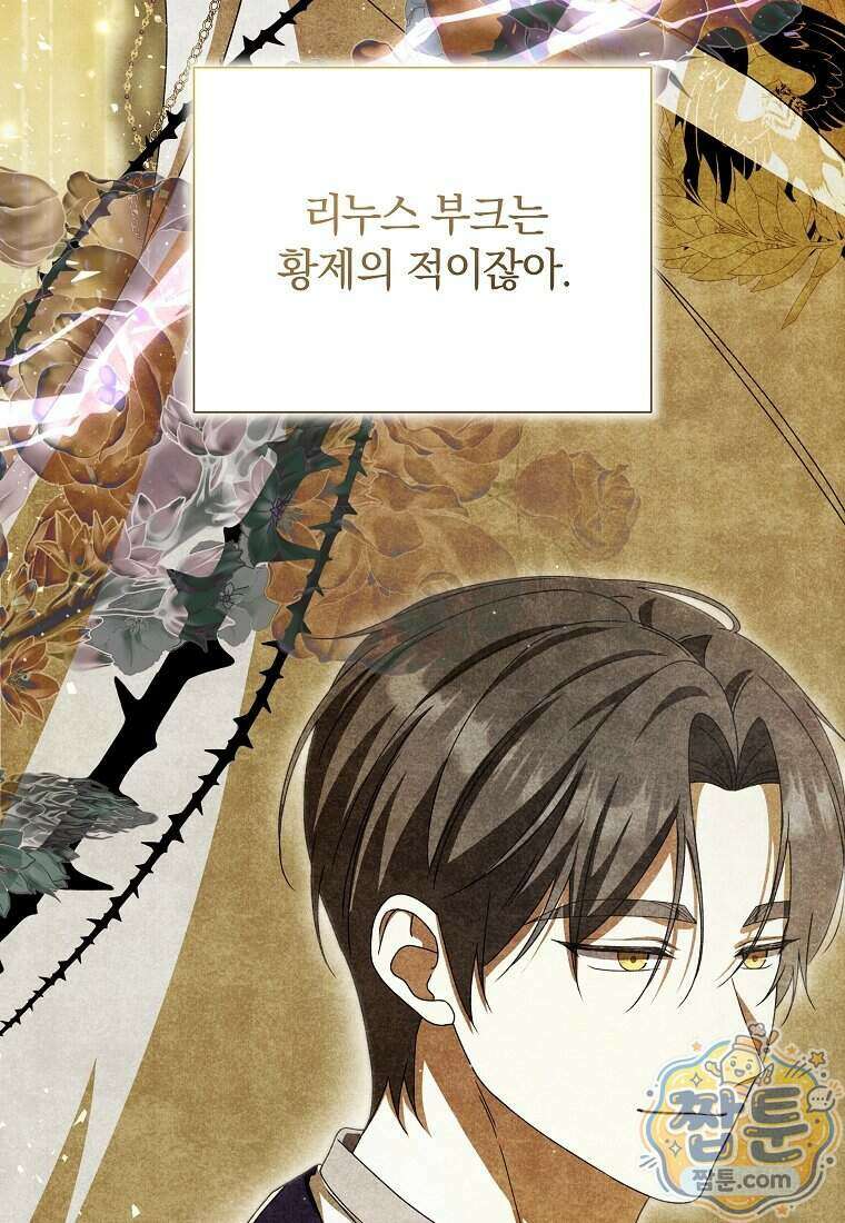 안길 때마다 우는 주제에 5화 93