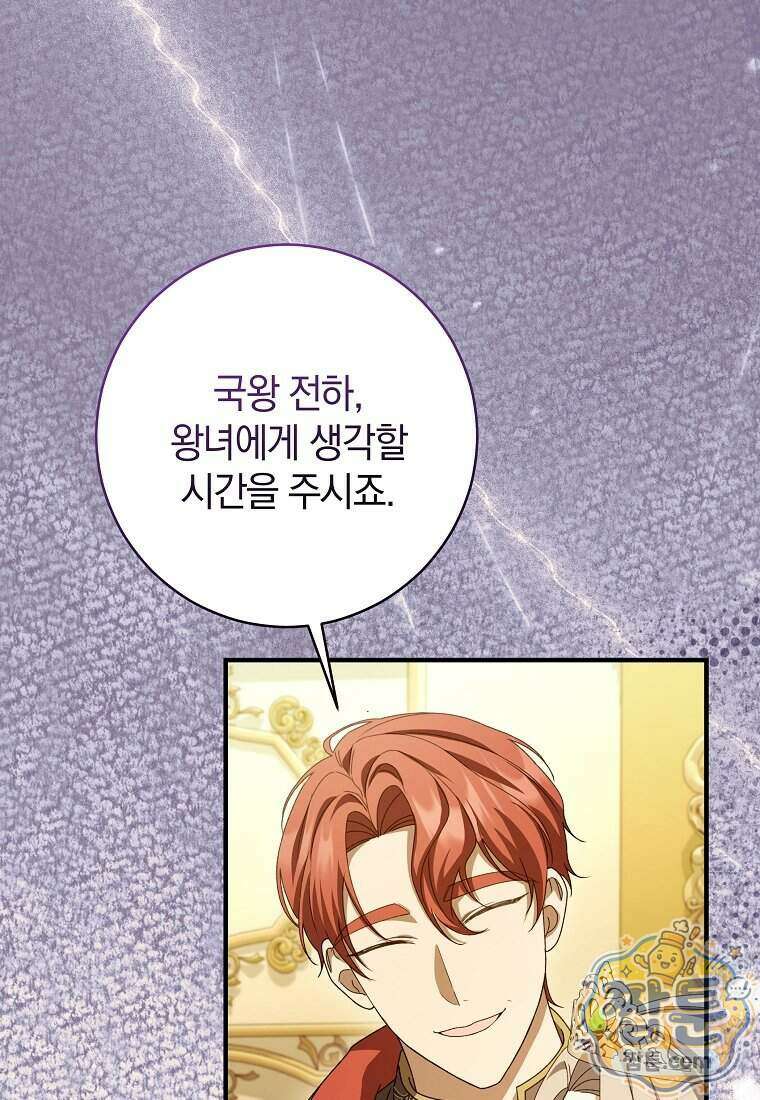 안길 때마다 우는 주제에 5화 98