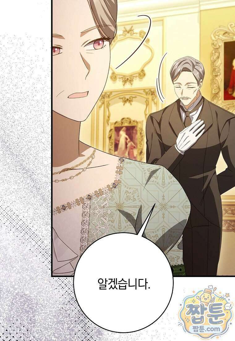 안길 때마다 우는 주제에 5화 102