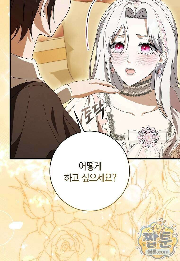 안길 때마다 우는 주제에 5화 110