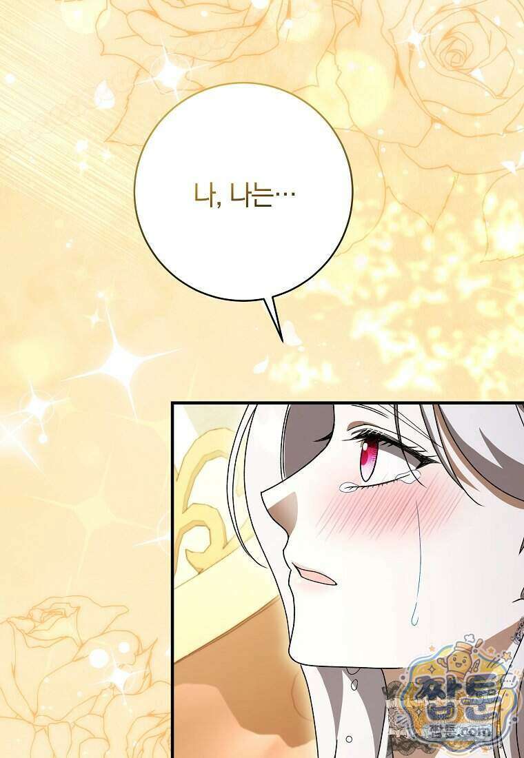 안길 때마다 우는 주제에 5화 111