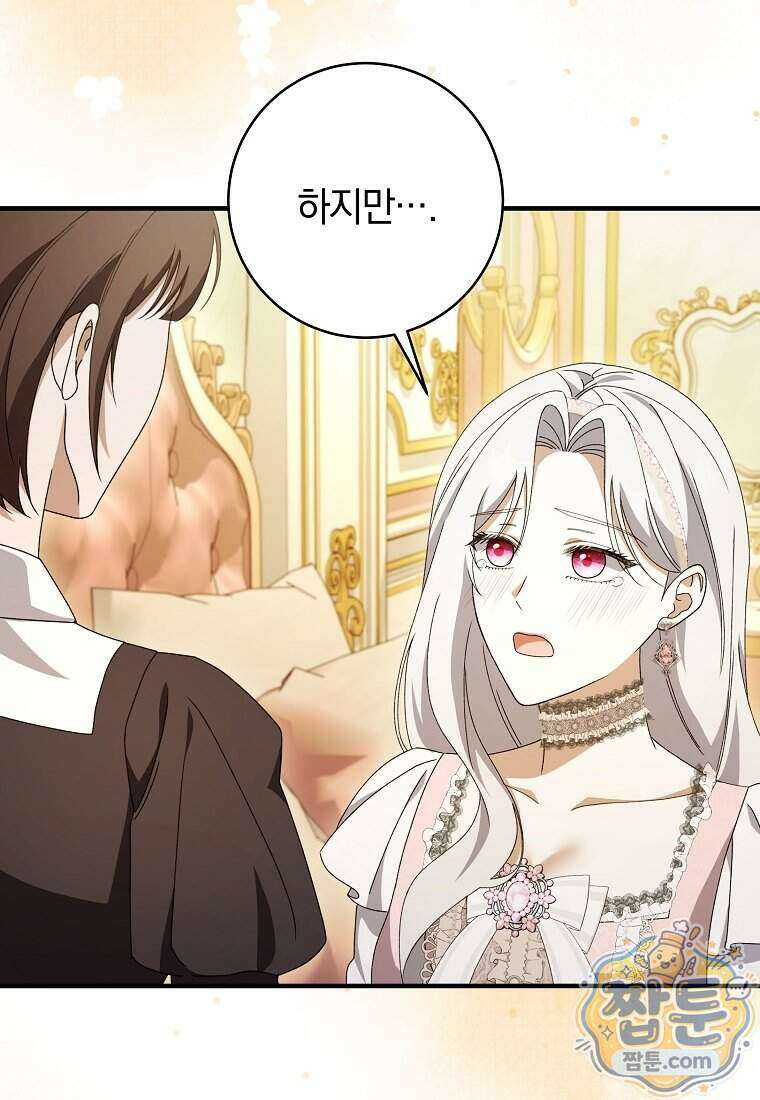 안길 때마다 우는 주제에 5화 117