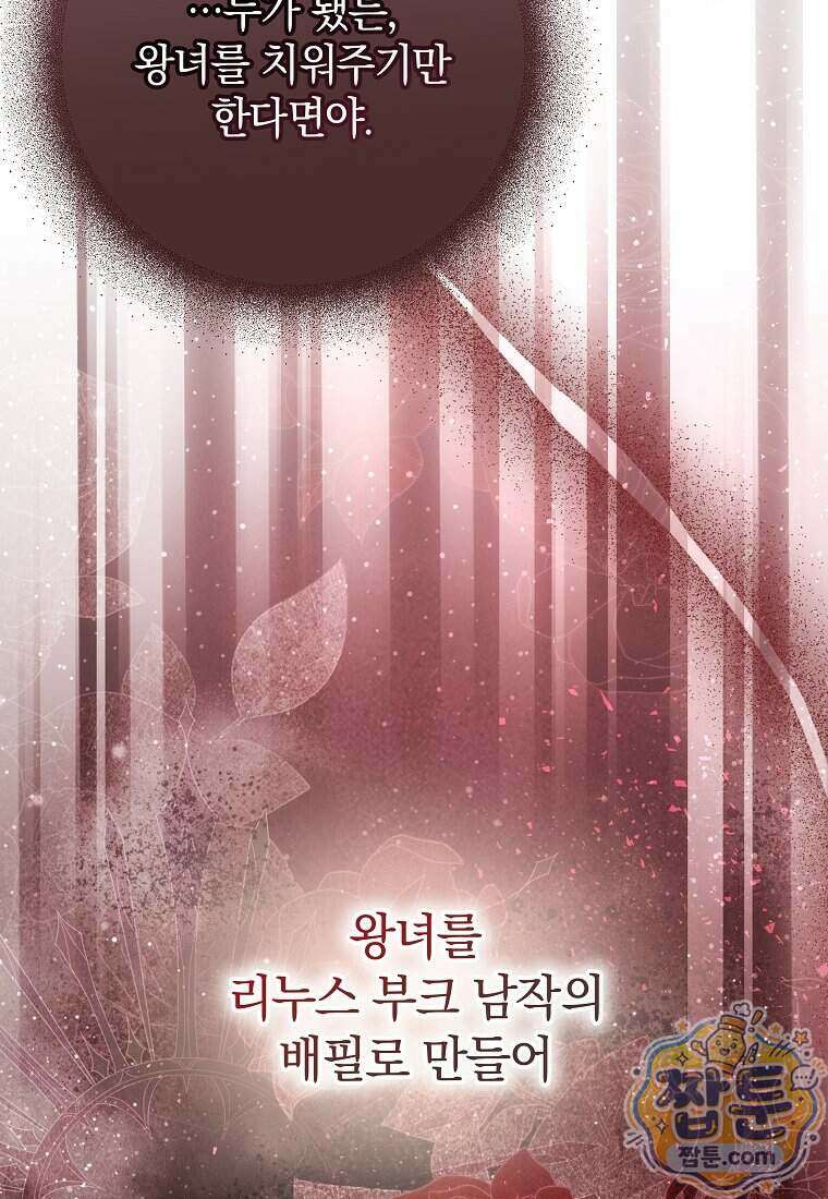 안길 때마다 우는 주제에 7화 6