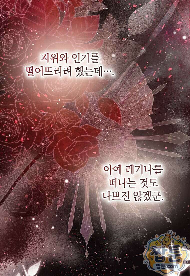 안길 때마다 우는 주제에 7화 8