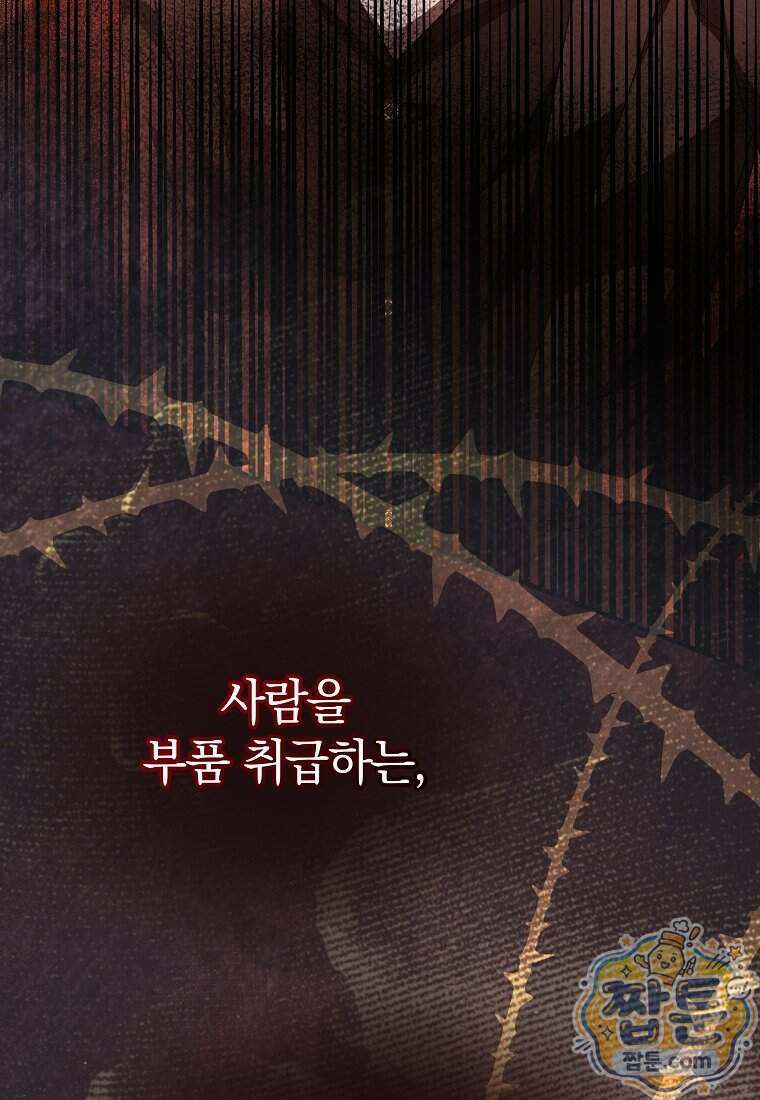 안길 때마다 우는 주제에 7화 13